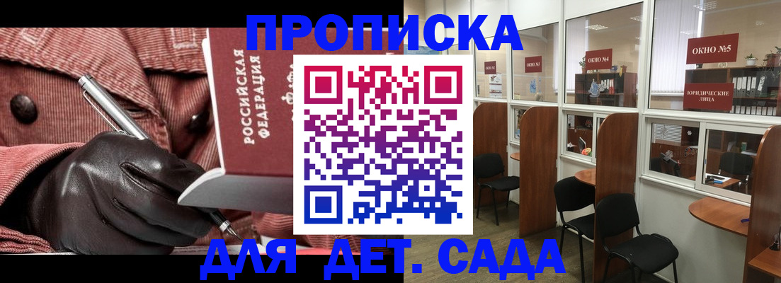 временная регистрация для всех в Поронайске