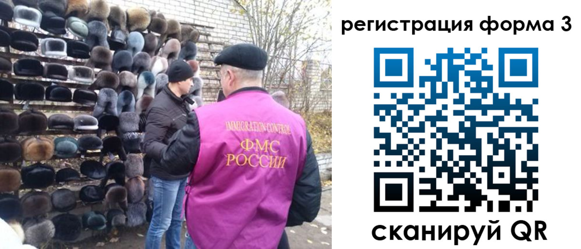 прописка от собственника в Поронайске