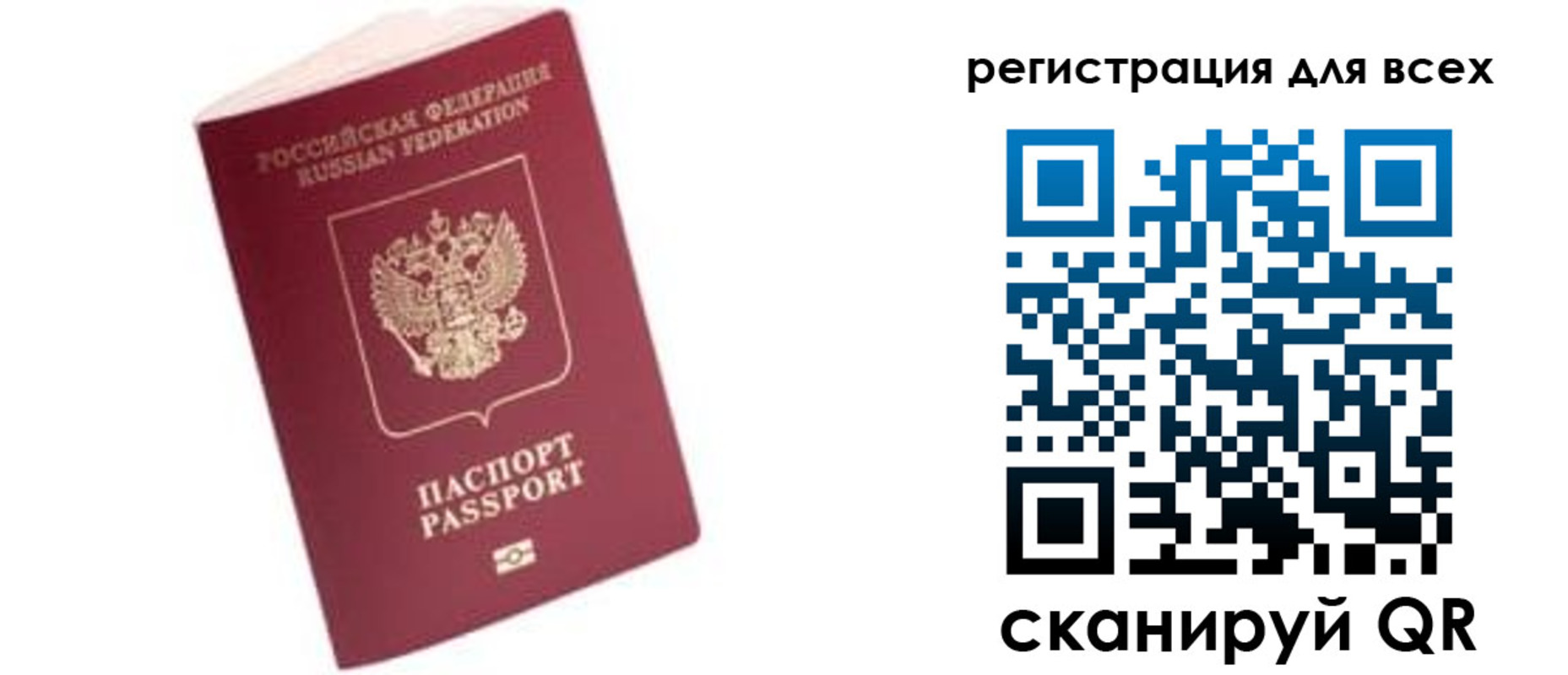 где прописаться в Поронайске