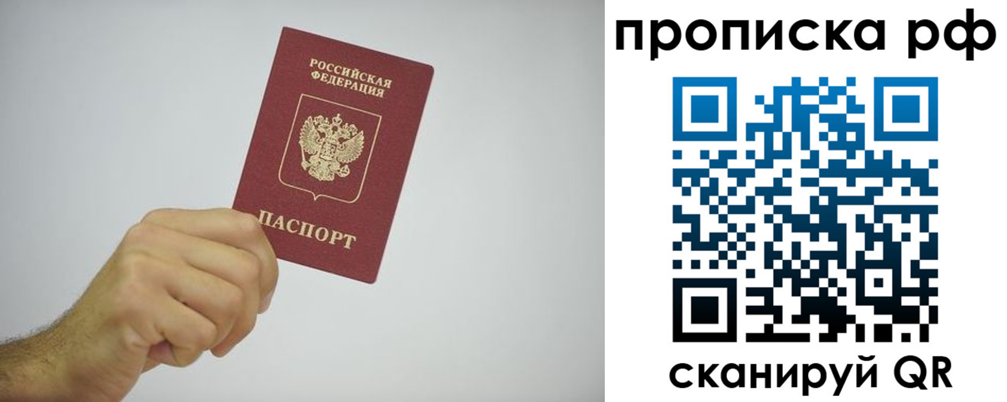 прописка в квартире в Поронайске