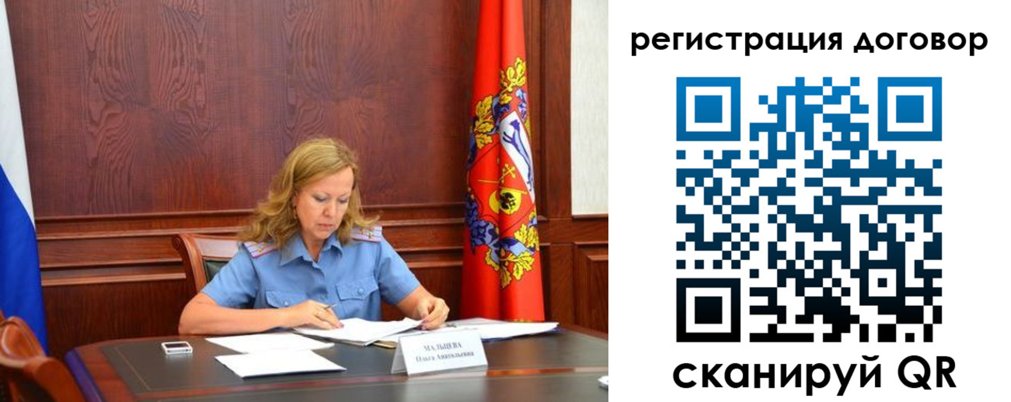 временная регистрация в квартире в Поронайске