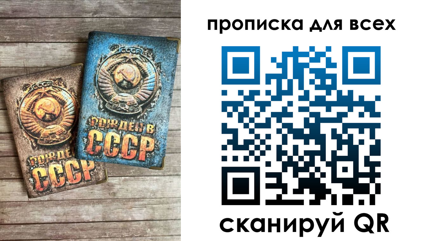 прописка от собственника в Поронайске