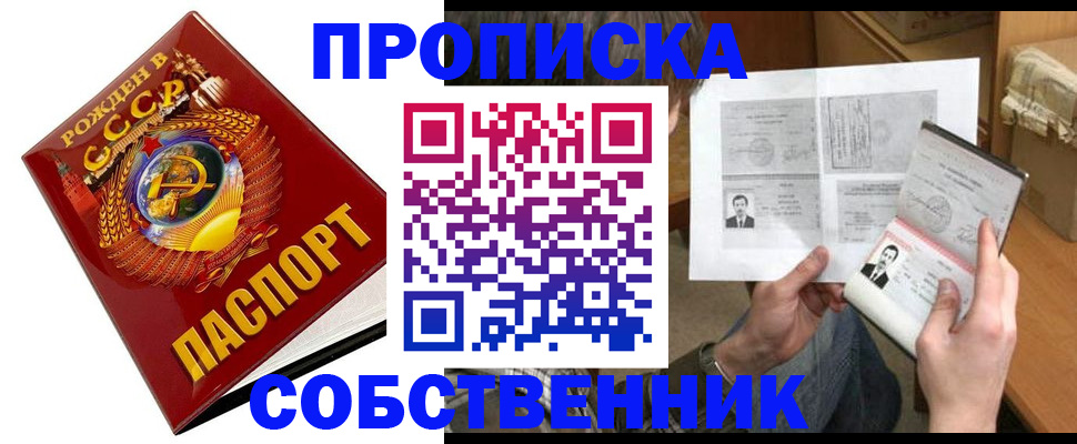 временная регистрация в Поронайске