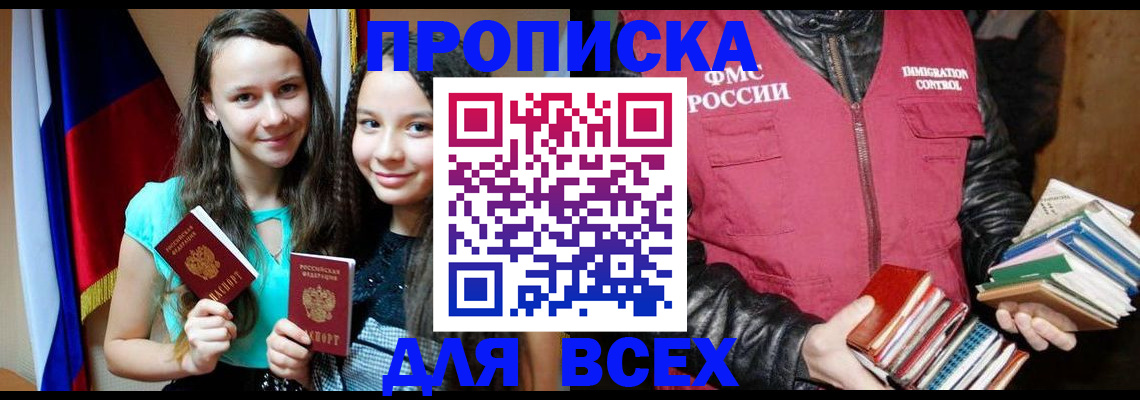временная регистрация адрес в Поронайске