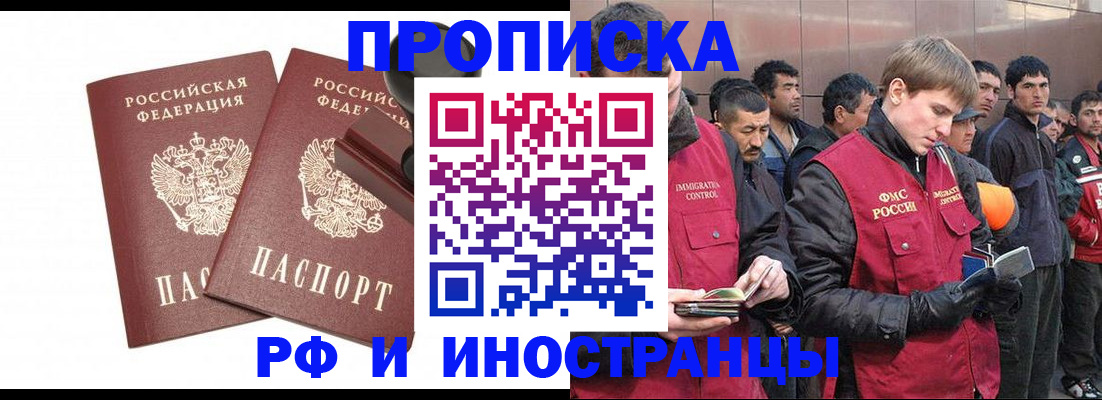 временная регистрация собственник в Поронайске